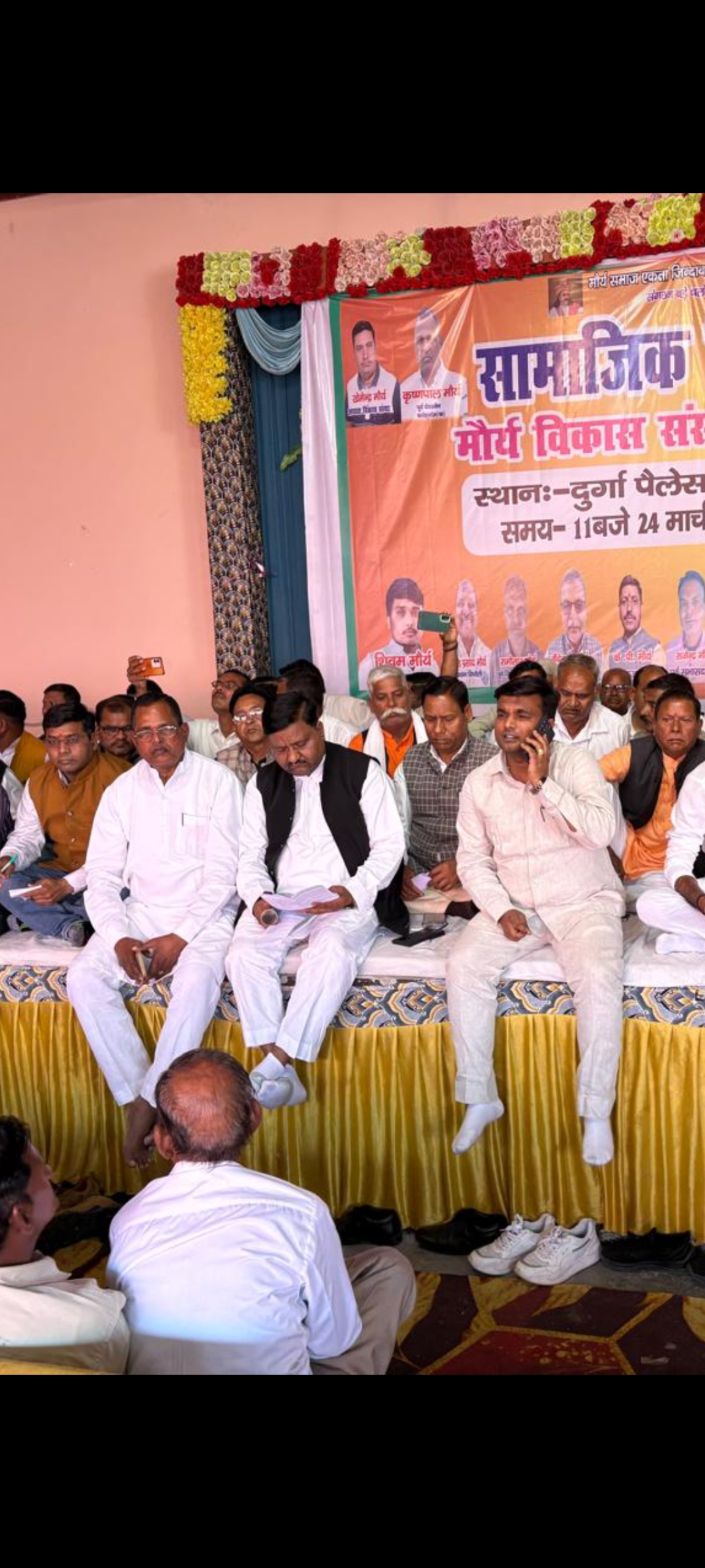 विधानसभा चुनाव की तैयारी को लेकर मौर्य समाज की सभा, भागीदारी पर जोर